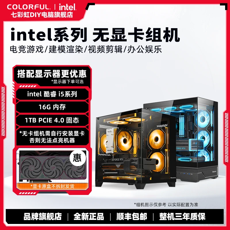 【平价核显组机】14600KF/12600KF/12400+32G+H610M/B760M WIFI组机