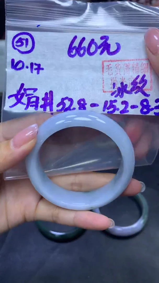 未镶嵌定制翡翠51手镯52.8冰纹+660元+拍一发一