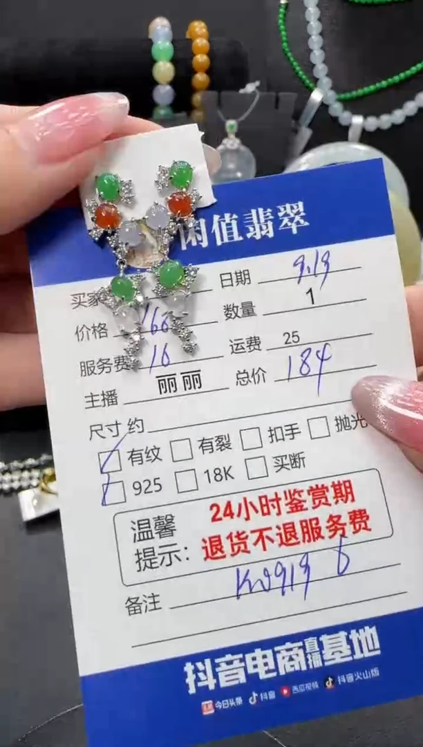 银S925镶嵌翡翠耳饰翡翠耳饰