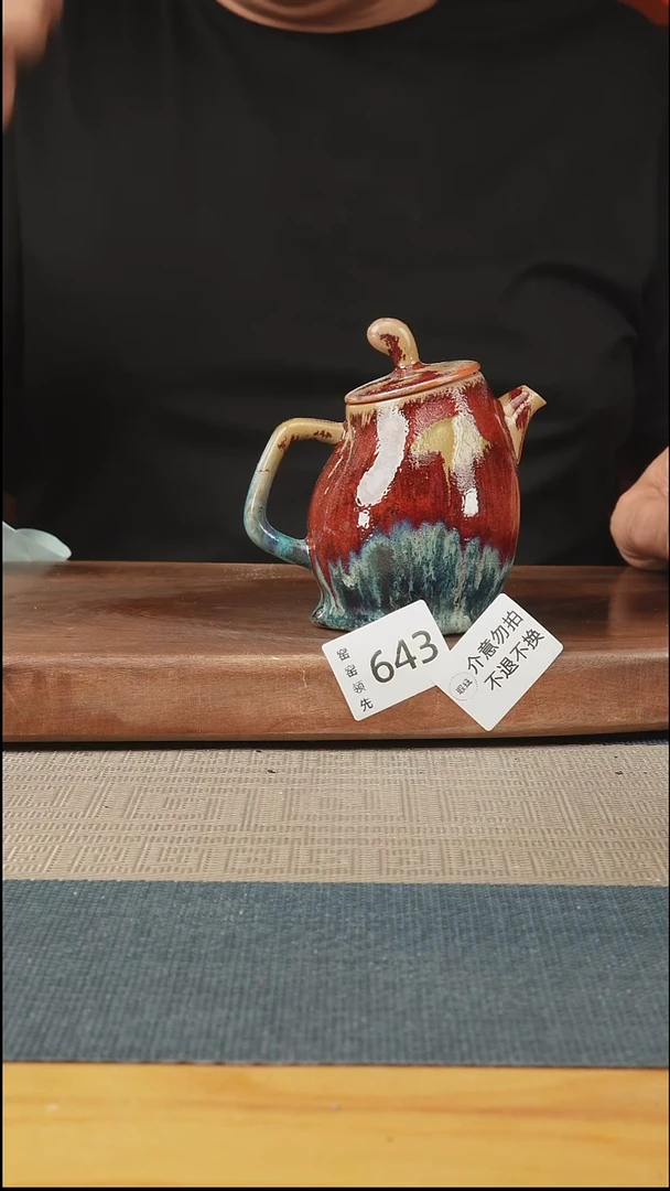 手工643窑窑领先 孤品原创