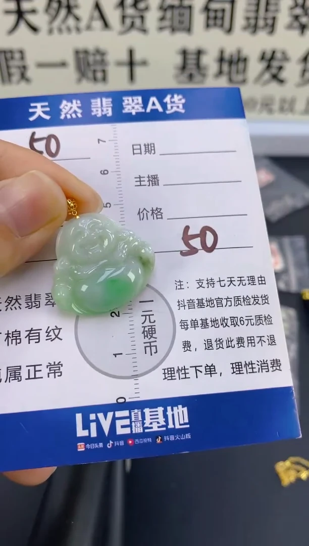 【闪购商品】翡翠颈饰18K金镶嵌天然A货翡翠  50