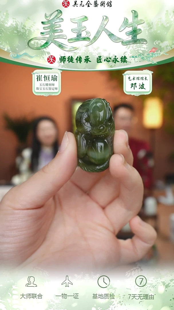 未镶嵌和田玉挂件69-神龙护主    碧玉