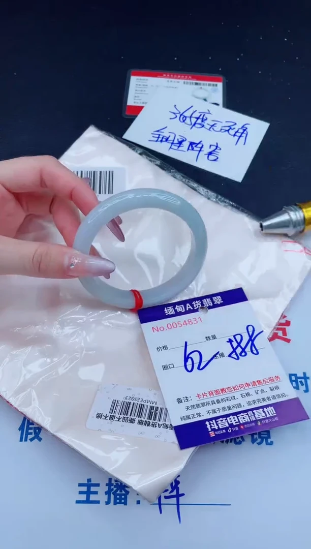 未镶嵌手镯翡翠588