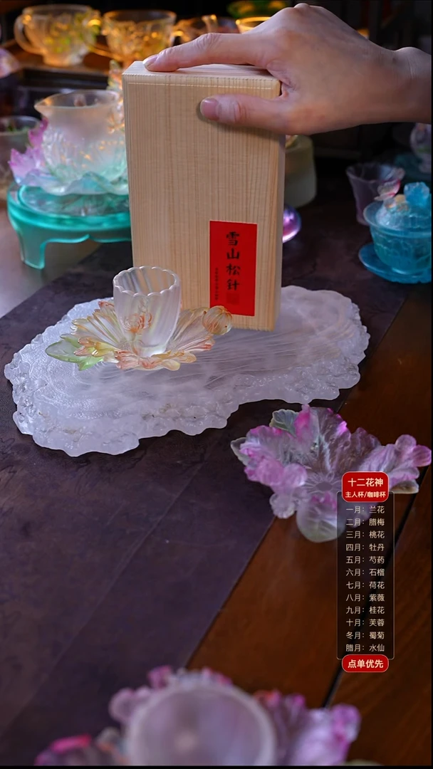 手工艺品琉璃蜀菊1杯1托+雪山松针1盒