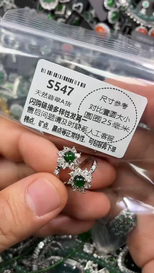 颈饰未镶嵌翡翠S547戒指