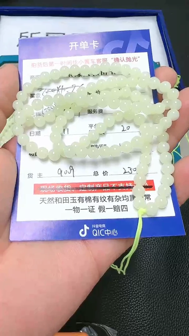 【闪购商品】和田玉挂件未镶嵌9009