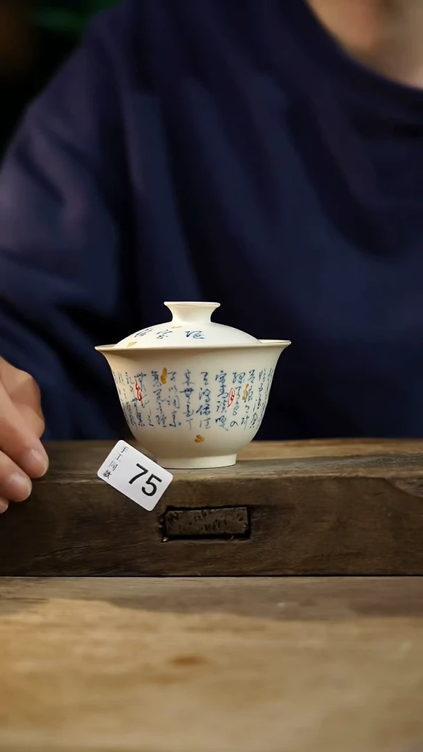 瓷片福利设计师款/落单/盖碗