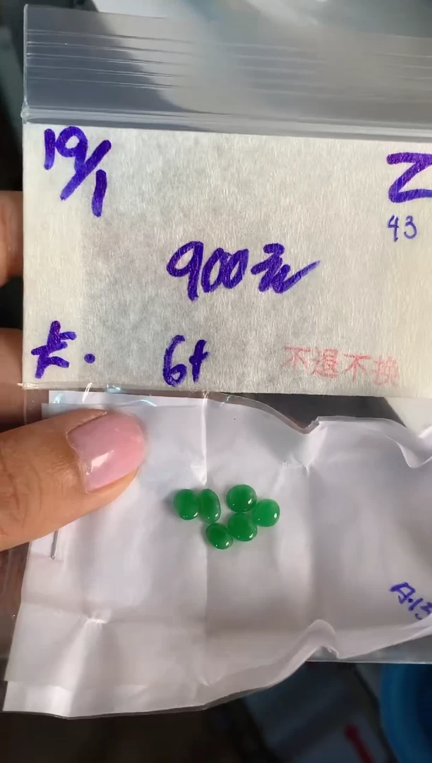 【闪购商品】定制翡翠未镶嵌7854638453435