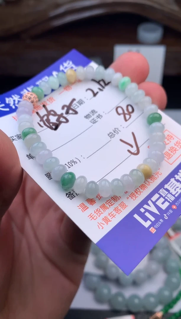 【闪购商品】翡翠手串未镶嵌手串