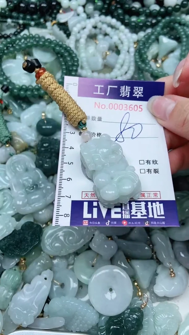 【闪购商品】翡翠吊坠(不含链)未镶嵌翡翠