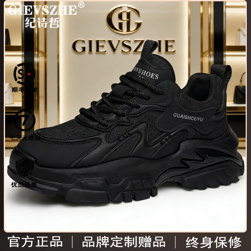 纪诗哲男鞋厚底减震老爹鞋男款网面透气休闲耐磨防滑户外运动鞋子