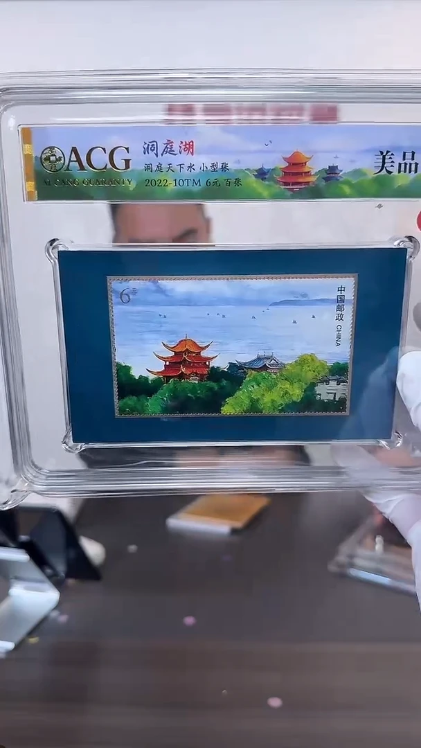 洞庭湖 爱藏百张小型张 刀