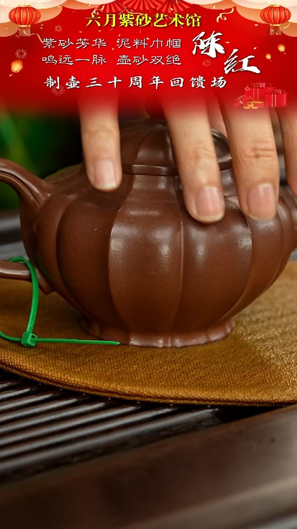 宜兴紫砂六月茶器