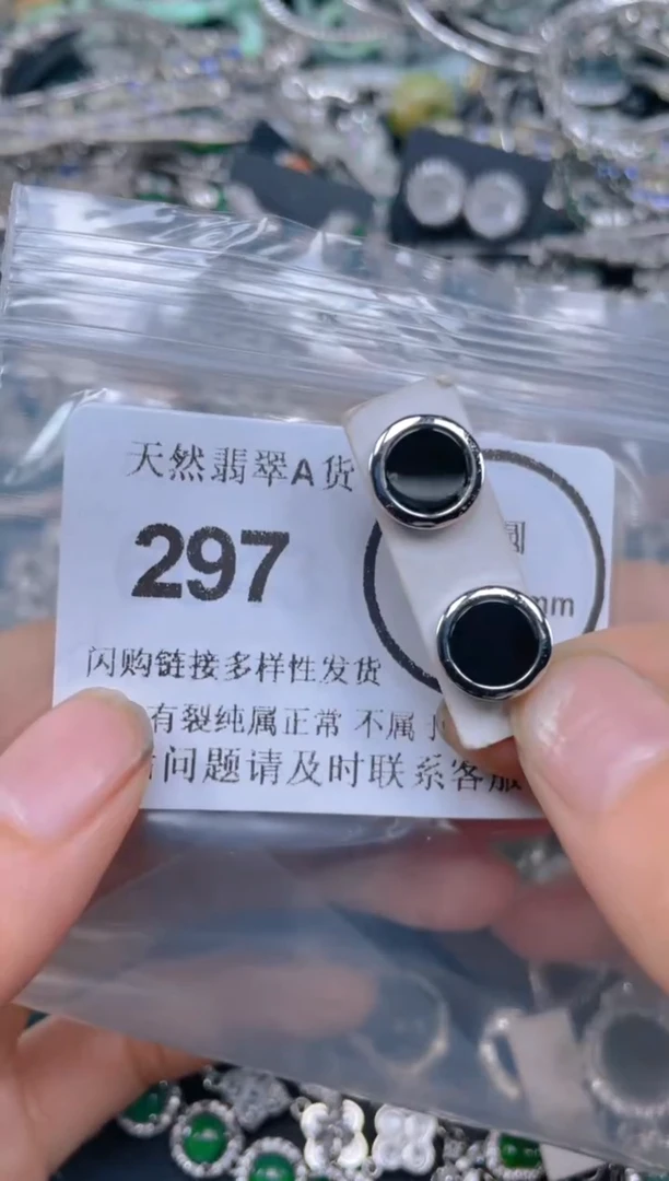颈饰未镶嵌翡翠297