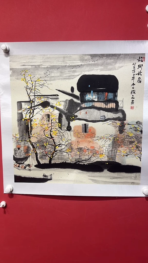 国画郑雅文-4平尺-国画