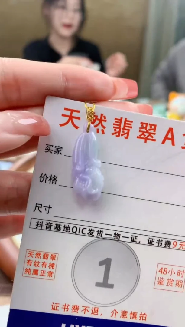 颈饰18K金镶嵌翡翠天然A货翡翠挂件