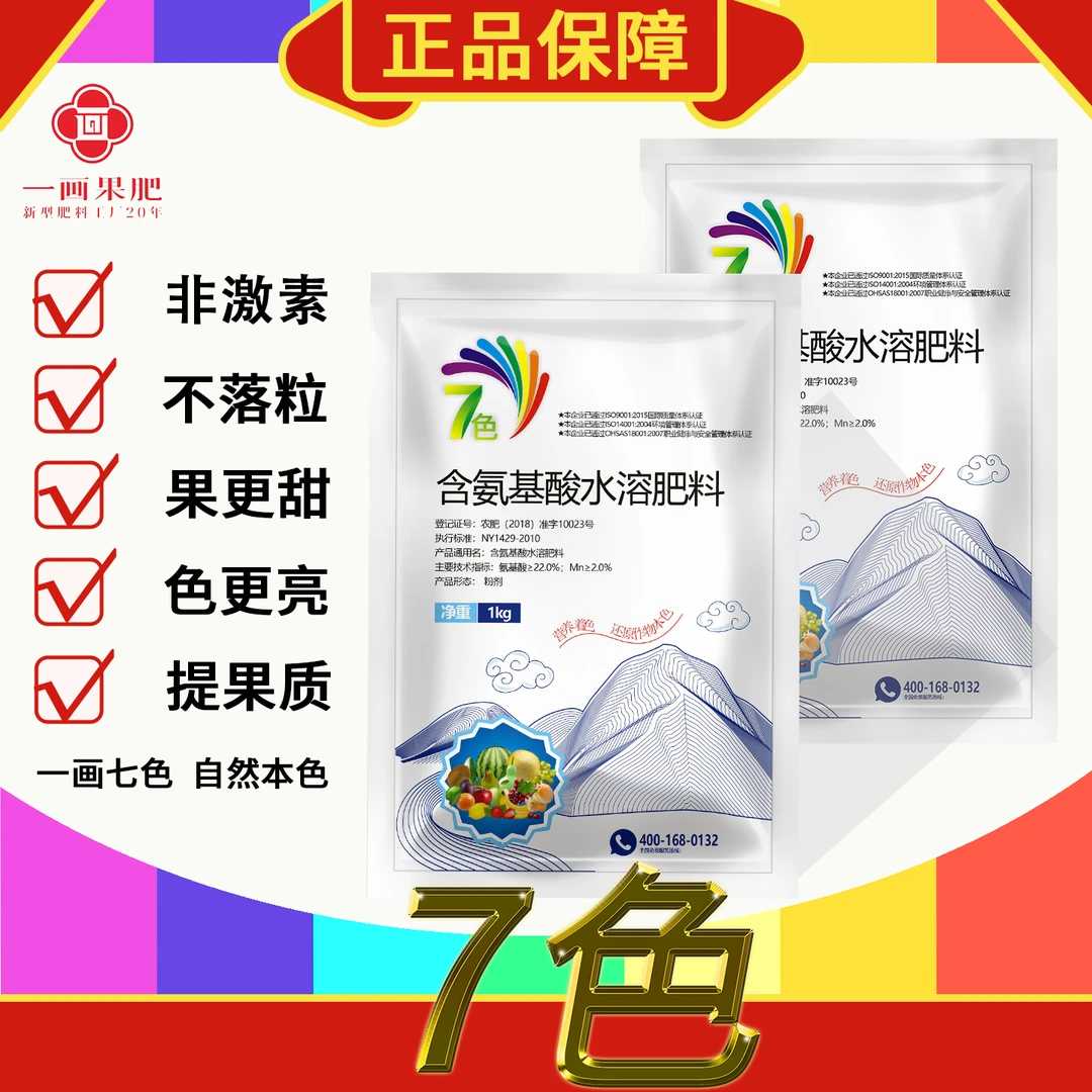 7色1kg柑橘葡萄上色增甜7色通用粉剂