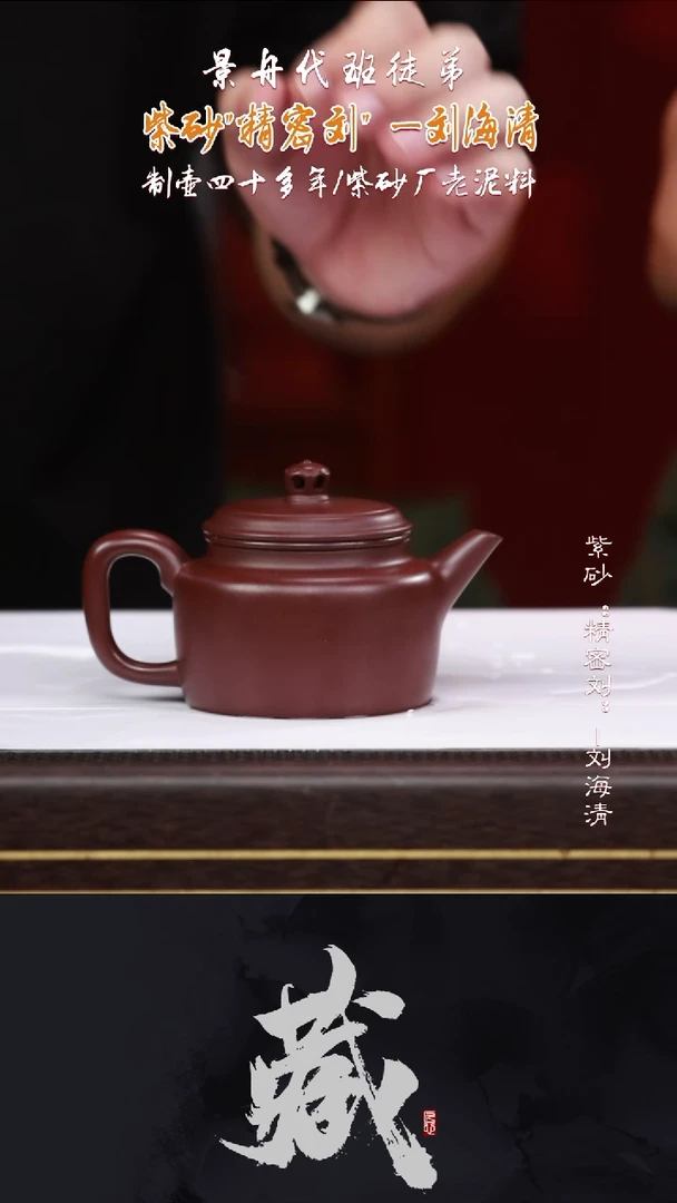 茶壶紫砂LHQ61剑流德钟紫朱泥230CC