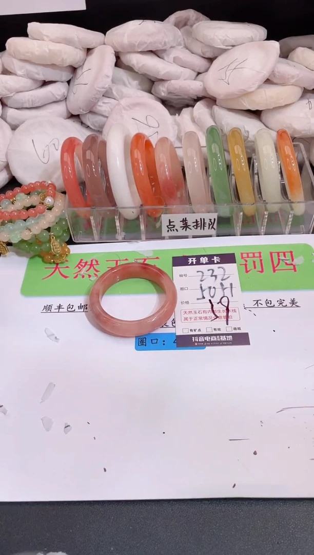 未镶嵌手镯石英质玉编号 A232