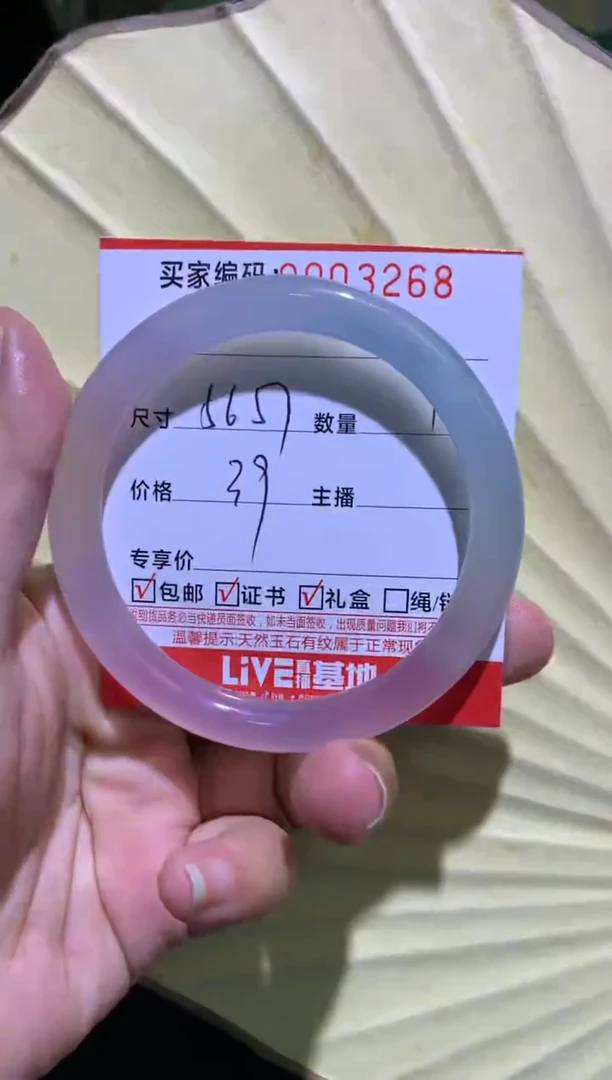 手镯玛瑙/玉髓未镶嵌0003268