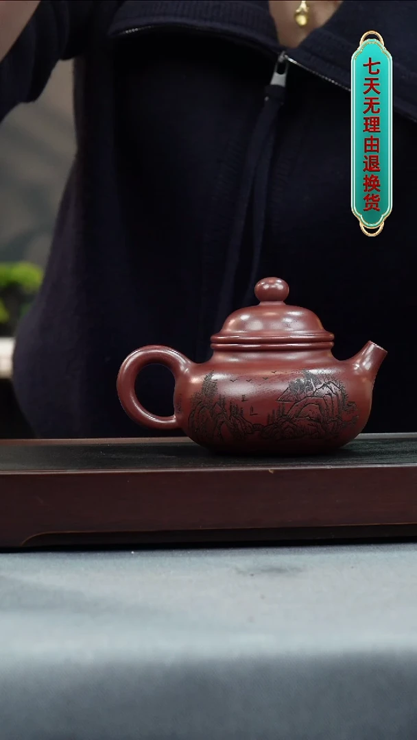 【闪购商品】紫砂茶壶龙血砂 容天