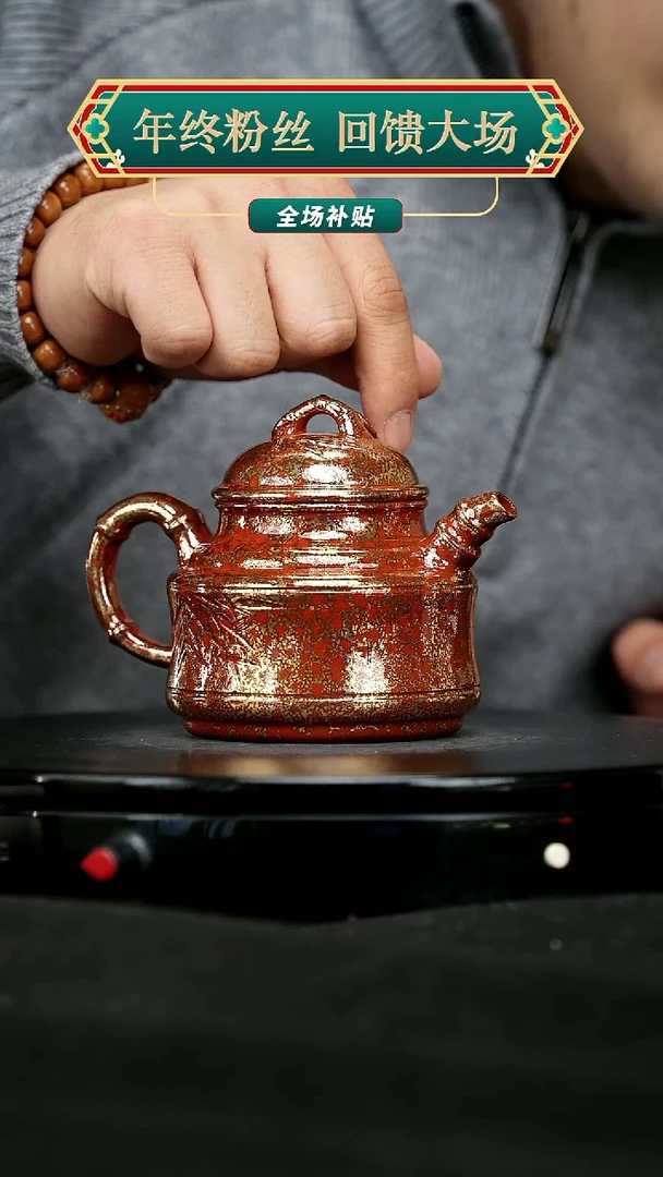 【闪购商品】宜兴原矿高端紫砂136