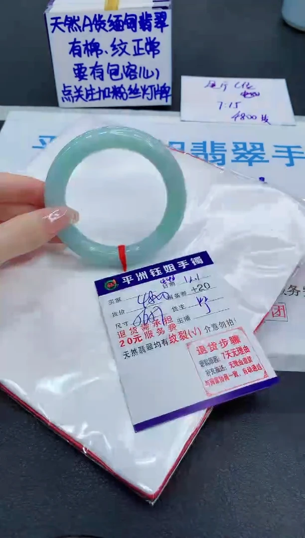 未镶嵌手镯翡翠1