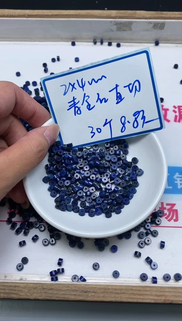 青金石未镶嵌散珠B722 青金石2*4mm30个8.8元