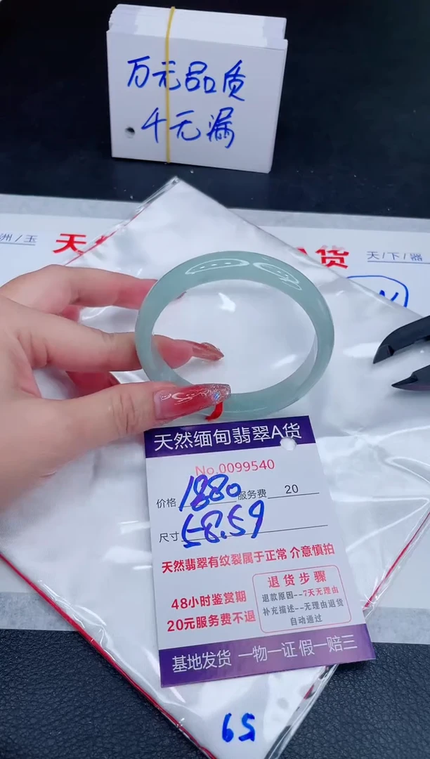 未镶嵌手镯翡翠1880.00