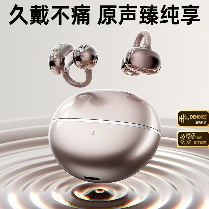 蓝牙耳机骨传导运动不入耳无线耳夹式挂耳2025新款高端男女