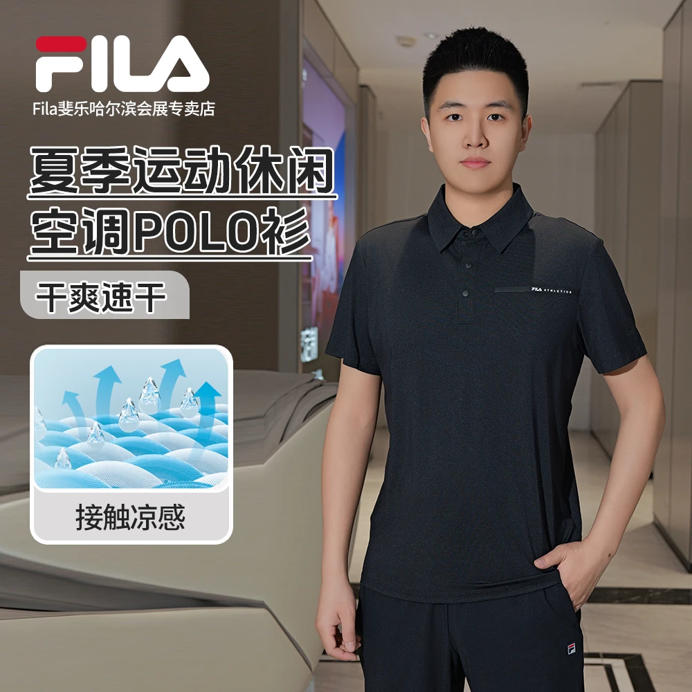 Fila/斐乐男子【干爽凉感夏季高弹透气抗皱】暗扣POLO衫A11M521104F