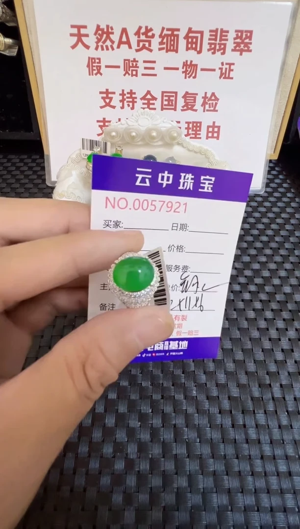 翡翠戒指未镶嵌/79210000