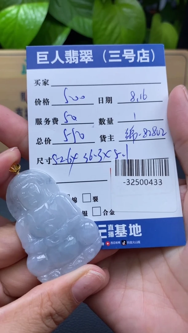 颈饰未镶嵌翡翠多人-32500433