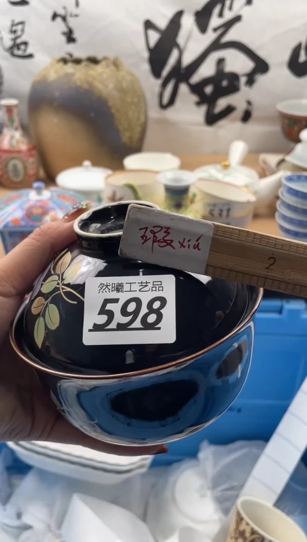 【闪购商品】瓷片598