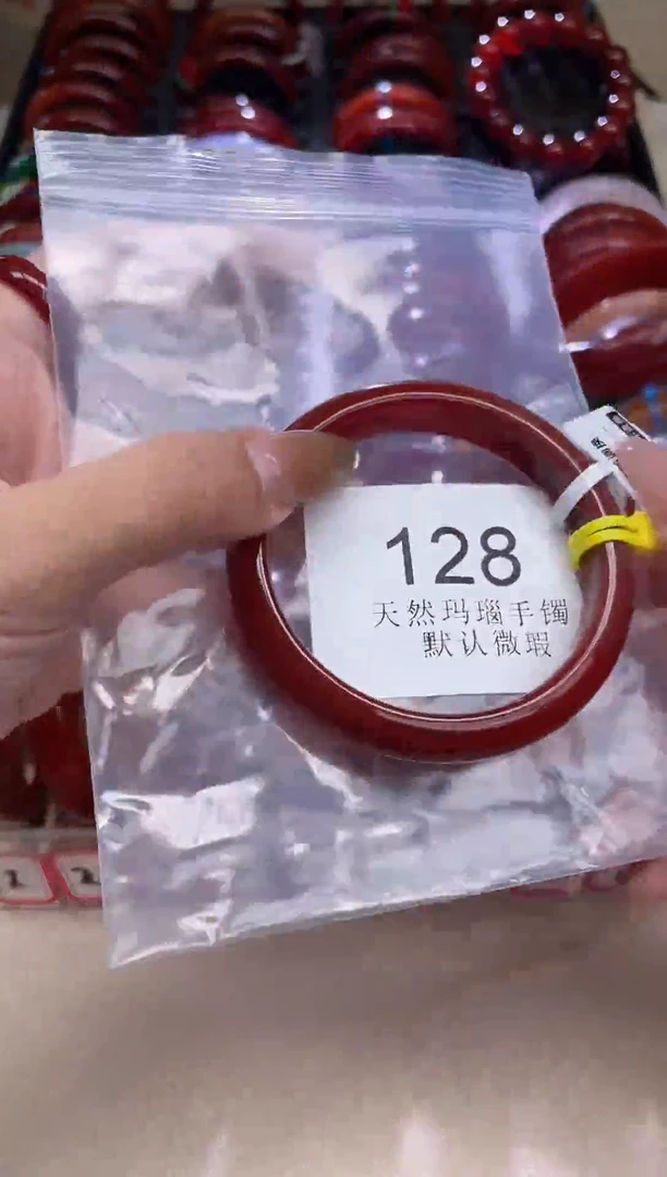 手镯玛瑙/玉髓未镶嵌56圈口*A128