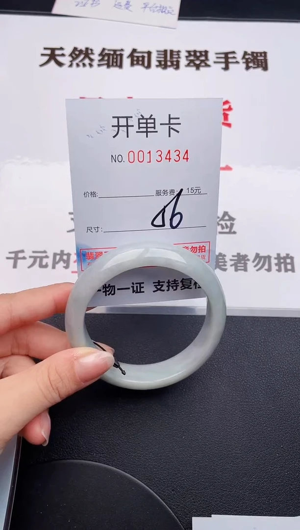 未镶嵌手镯翡翠34
