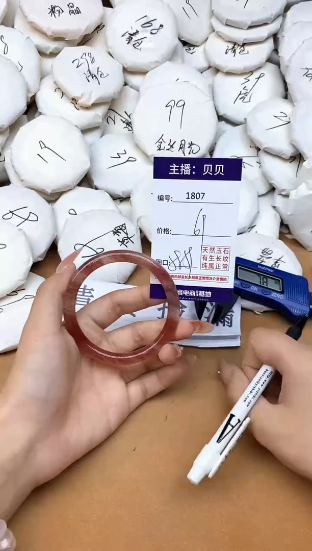 石英质玉手镯未镶嵌1807