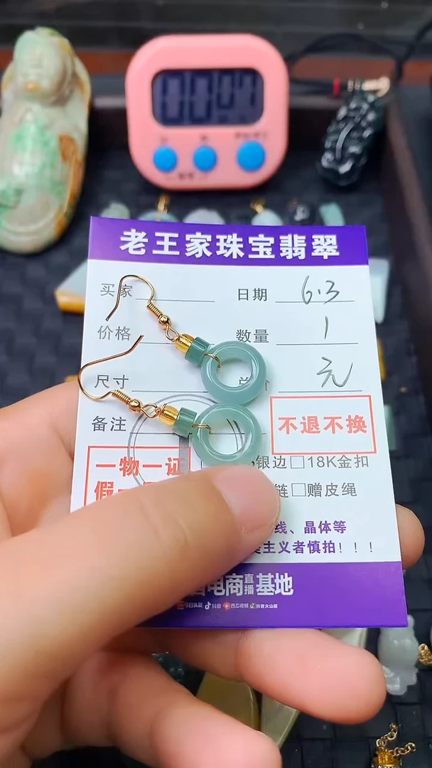 翡翠未镶嵌颈饰料子