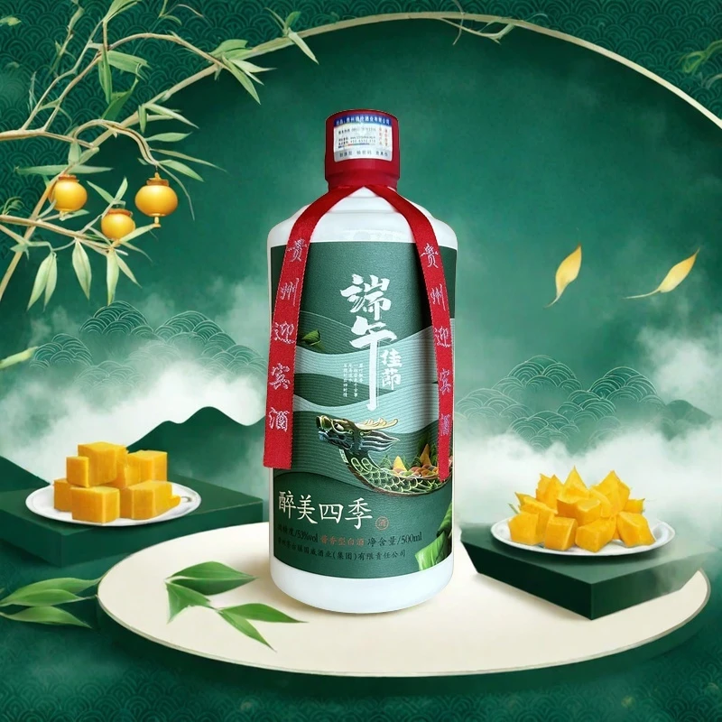 醉美四季【端午】贵州茅台镇酱香型白酒纯粮好喝不上头53%Vol500