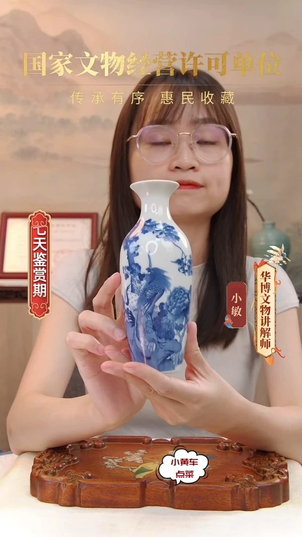 清瓶591青花五伦图赏瓶