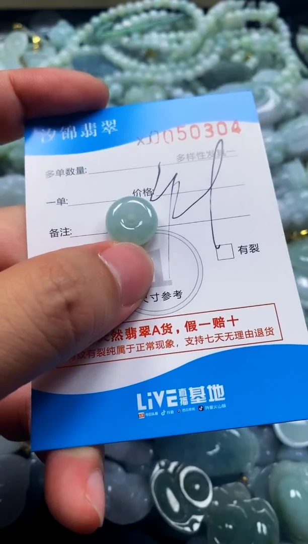 颈饰未镶嵌翡翠闪购商品0050304