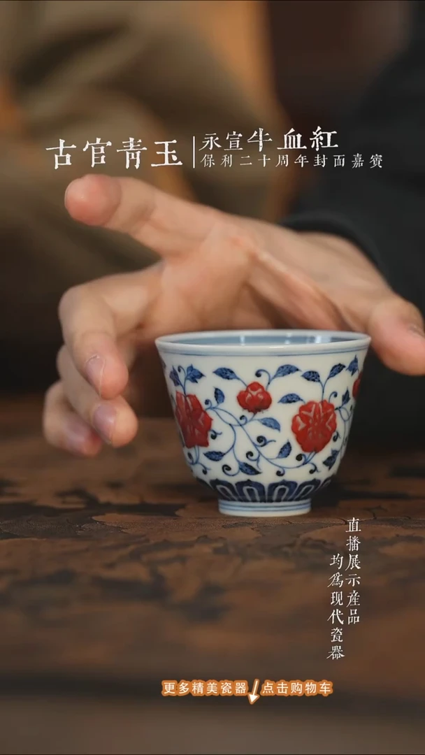 杯子陶瓷老***膜古官青玉釉里红缠枝莲铃铛杯