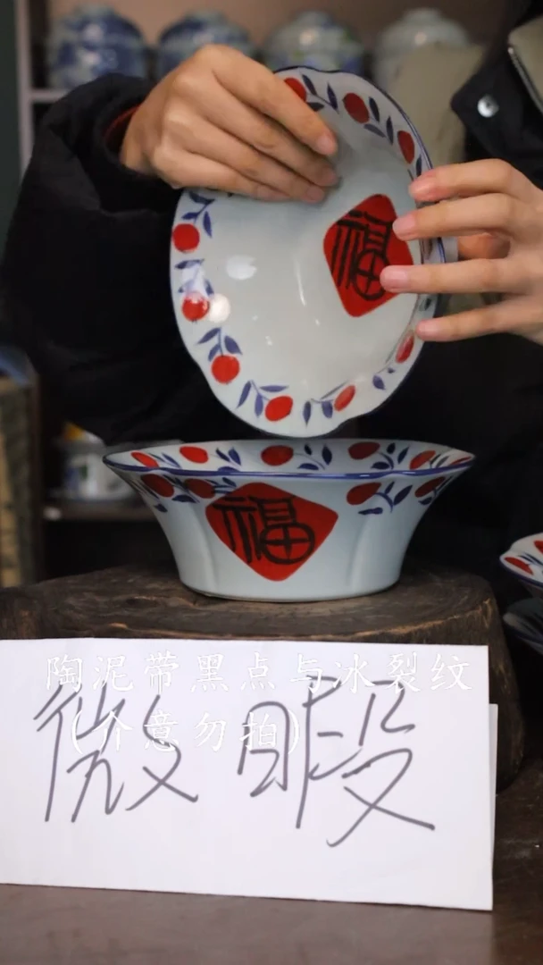 【闪购商品】椿野微瑕7.5寸四叶草汤盘-福字-2只