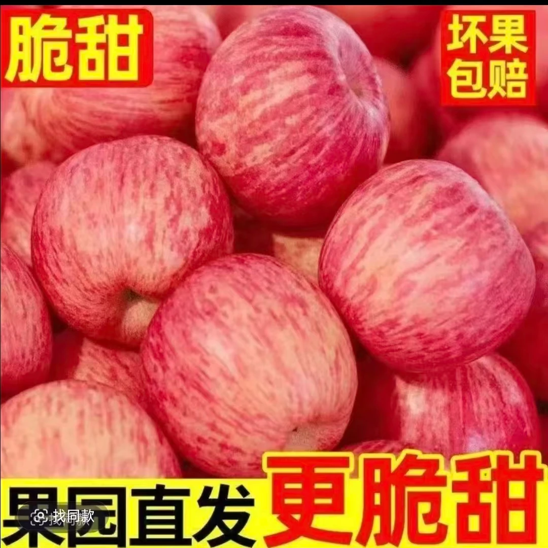 山西红富士苹果新鲜冰糖当应季时令水果整箱