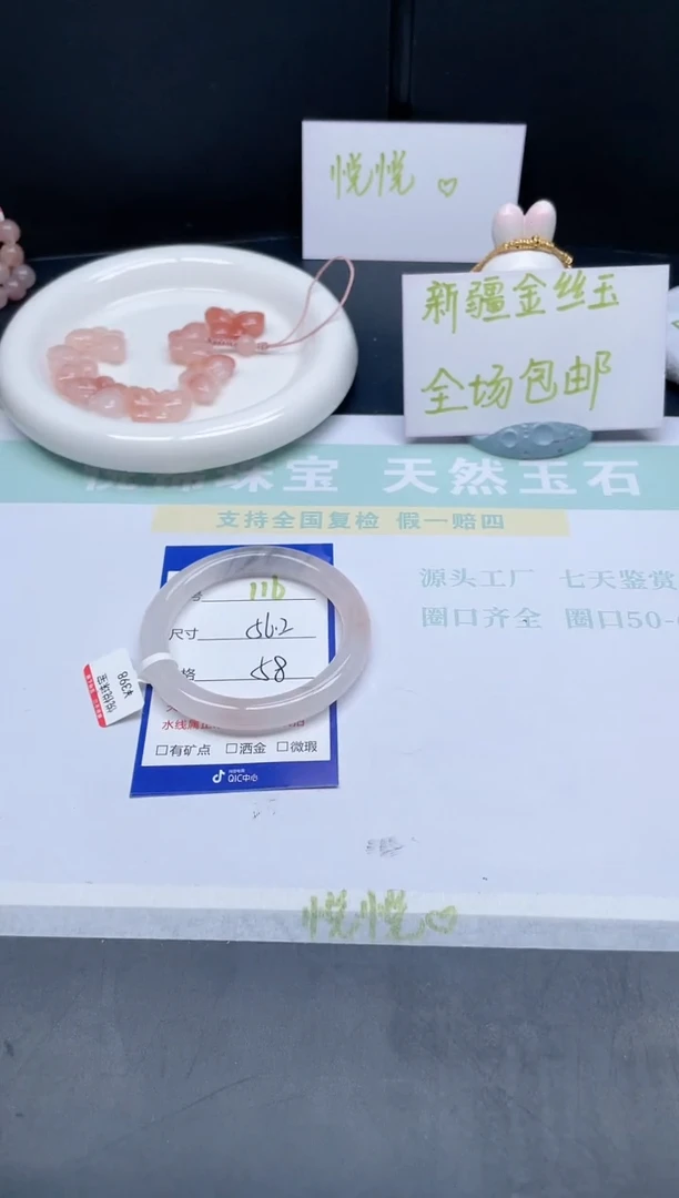 【闪购商品】石英质玉手镯未镶嵌116-56.2