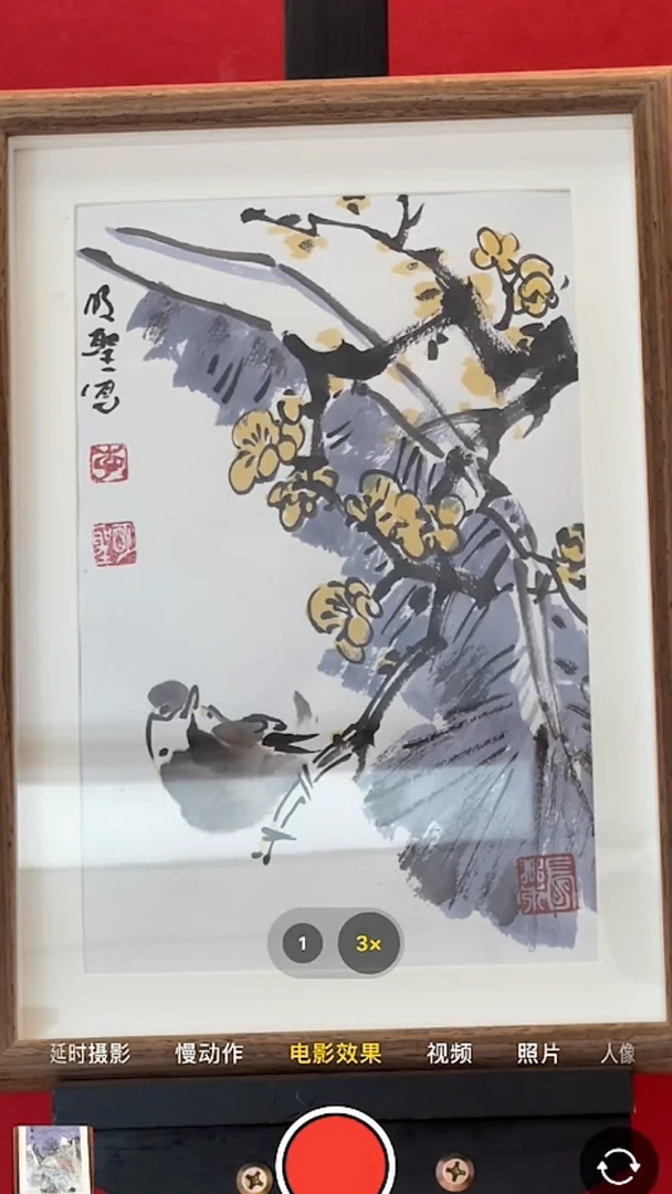 木福利画框山鸟带框