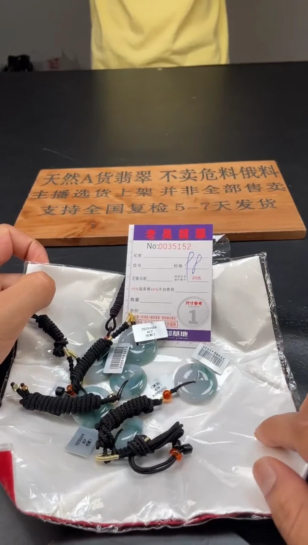 翡翠未镶嵌颈饰多样性发其一【完美度百分之90】888