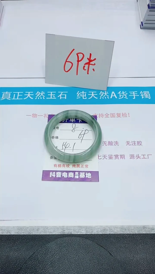 【闪购商品】石英质玉手镯未镶嵌8