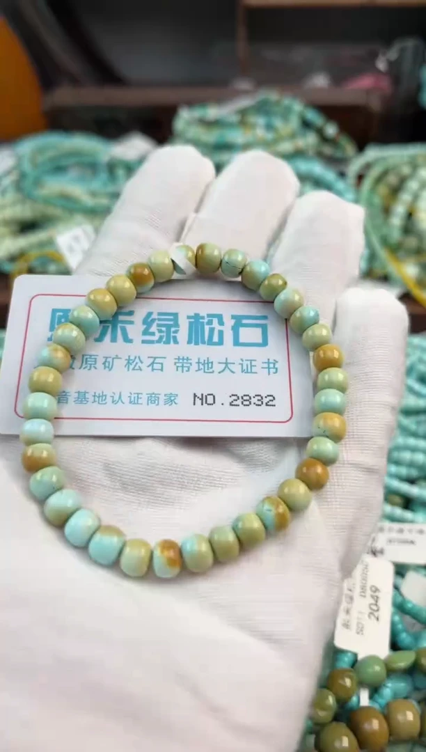 未镶嵌绿松石松石2832