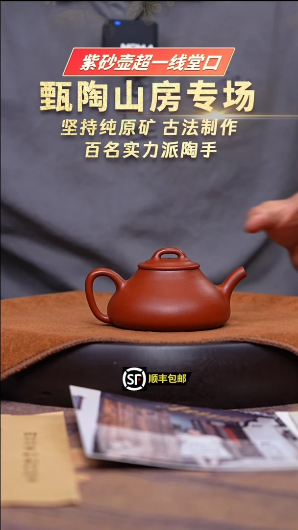 茶壶紫砂朱泥乳瓢200cc